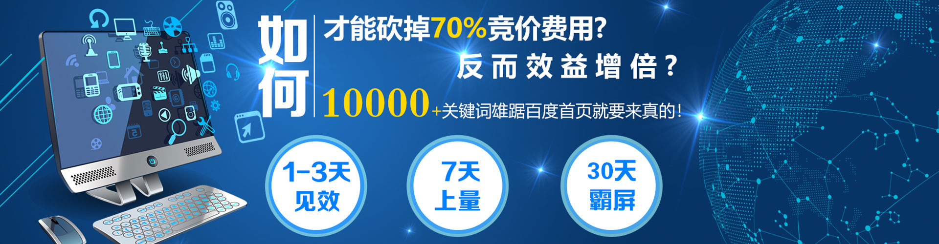 宜兰百度代理开户